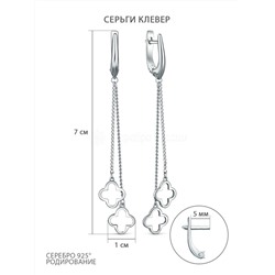 Серьги из серебра родированные - Клевер 21049р