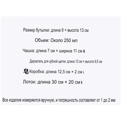 Набор для ванной комнаты