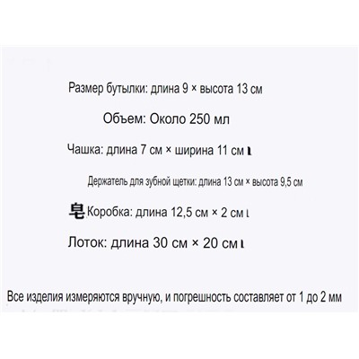 Набор для ванной комнаты