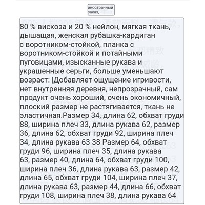 Мягкая рубашка в пастельных тонах Objec*t
