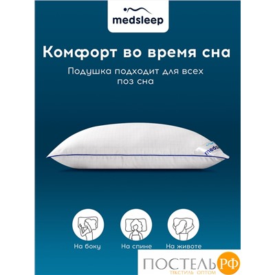 MedSleep NUBI Подушка 50х70, 1пр, микровол/мкфайбер.