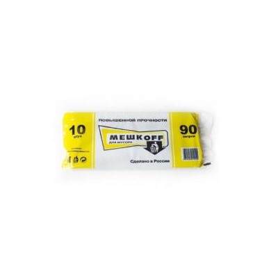 Пакет мусорный 90л 10шт 31гр (Мешкоff) 65х105см 25мкм ПВД (20ту)