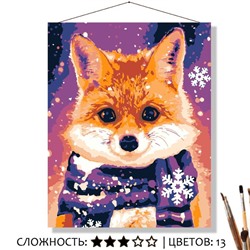 «ЗИМНЯЯ ЛИСИЧКА»