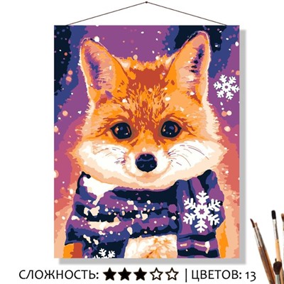«ЗИМНЯЯ ЛИСИЧКА»