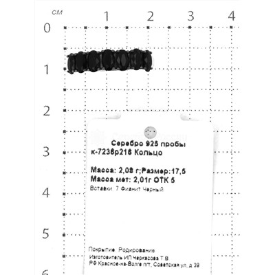 Кольцо из родированного серебра с фианитами 925 пробы к-7236р216