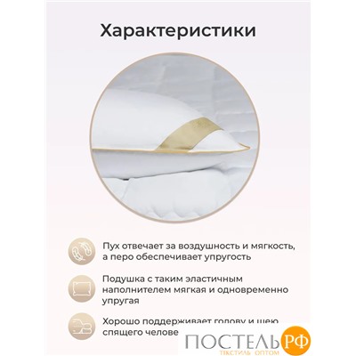 Подушка Arya Пух Перо Natural Line 50X70 Selvina