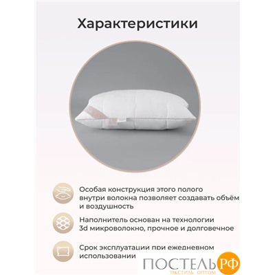 Подушка Arya 50Х70 Dream Soft Белый