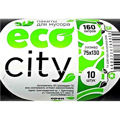 Пакет мусорный 160л 10шт 91гр (Сити) 75х130см 60мкм ПВД (21ту)