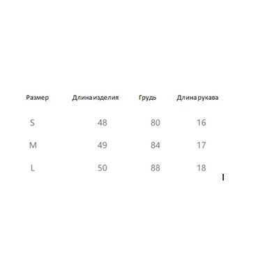 Кофта женская