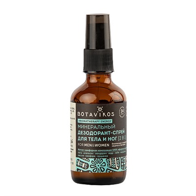 Минеральный дезодорант-спрей для тела и ног "Aromatherapy Energy"