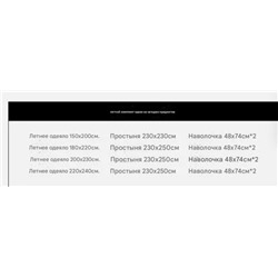 Постельное белье с готовым одеялом