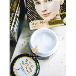 КРЕМ ДЛЯ ВЕК ЛИФТИНГОВЫЙ ROYAL THAI HERB ЯД КОБРЫ И КОЛЛАГЕН
