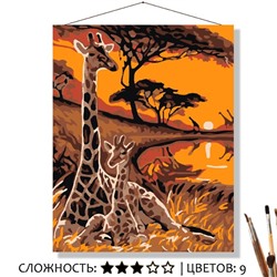 «ЖИРАФЫ»
