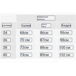 Женская джинсовая юбка ICICL*E