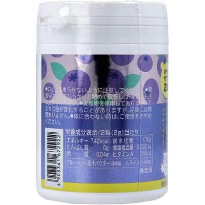 Unimat Riken ZOO Blueberry + Lutein Голубика и Лютеин на 75 дней