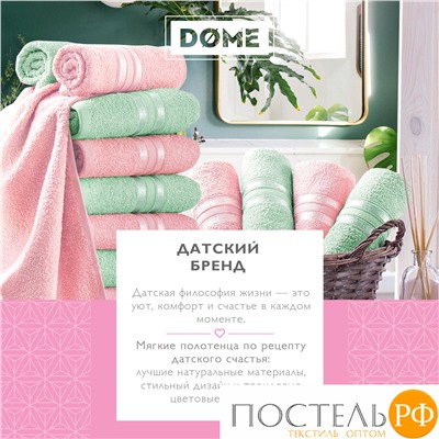 (1076) Набор из 2 полотенец (однотон) DOME Harmonika в подарочной коробке Махра 440 г/м2, 1076 Изумрудный (50х80 см + 70х130 см)
