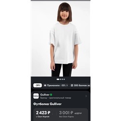 Детская футболка  ✅Gullive*r  Экспорт в Россию, цена на Ozon 2400₽ со скидкой