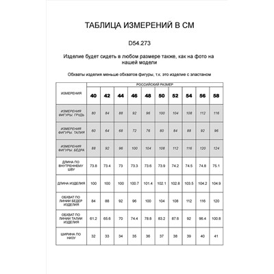 Джинсы VILATTE #935566