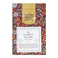 ЗОЛОТО ИНДИИ Sesame White Кунжут белый семена 50г