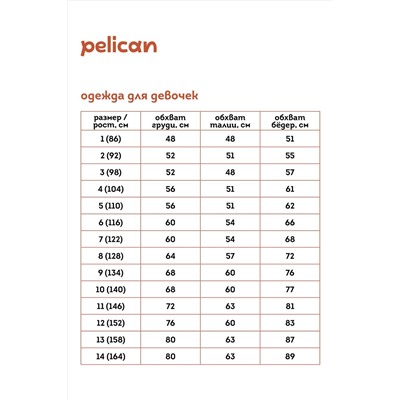 Платье PELICAN, 964582