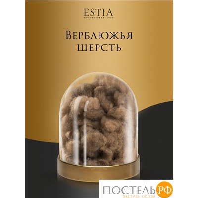 ESTIA МОНТЕ КАЛЬВО одеяло 200х210, 1пр., 250гр/м2