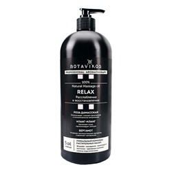 Массажное масло "Relaх", 100% натуральное