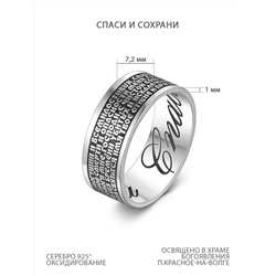 Кольцо из чернёного серебра 925 пробы К-084-04
