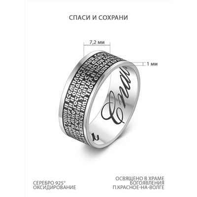 Кольцо из чернёного серебра 925 пробы К-084-04
