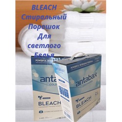 Отбеливающий стиральный порошок  Antabax 2,4 кг