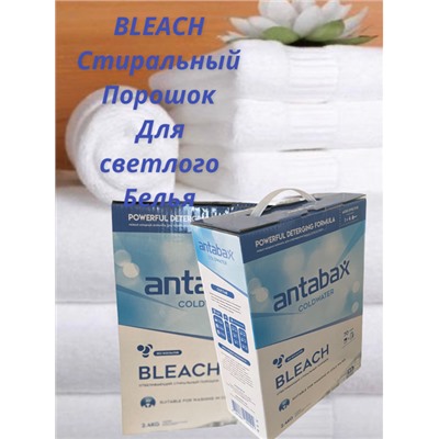 Отбеливающий стиральный порошок  Antabax 2,4 кг