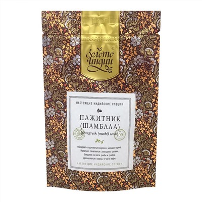 ЗОЛОТО ИНДИИ Fenugreek Seeds Пажитник молотый 100г
