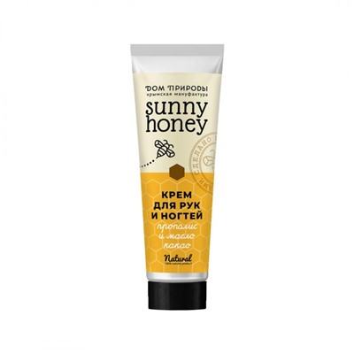 Крем для рук и ногтей Прополис и масло какао Sunny honey