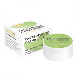 Растворимые Патчи от Темных кругов, 30 пар
