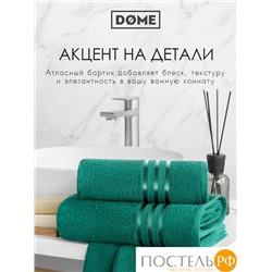 (1076) Полотенце 70х130 см Dome Harmonika Махра 440 г/м2, 1076 Изумрудный