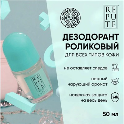 Антиперспирант роликовый женcкий Repute TACT 50 мл СТЕКЛО