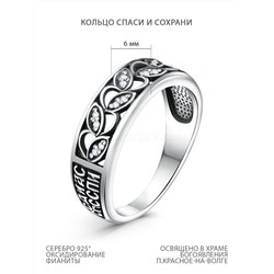 Кольцо из чернёного серебра с фианитами - Спаси и сохрани 925 пробы 1-125ч 200