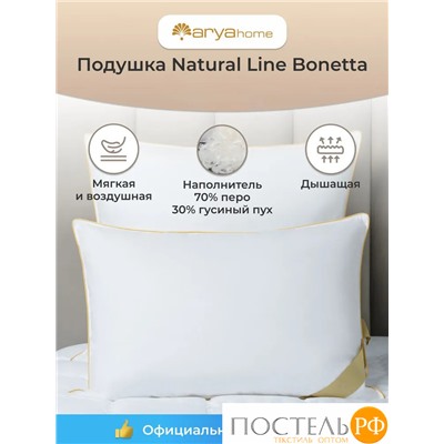 Подушка Arya Пух Перо Natural Line 70X70 Bonetta