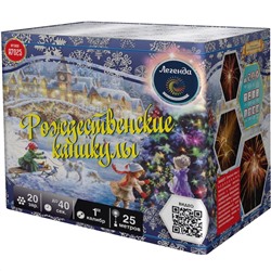 Фейерверк А7025 Рождественские каникулы (1" х 20)
