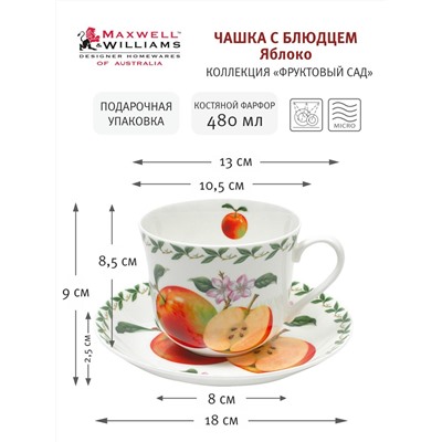 Пара чайная, 1 перс, 2 пр, 480 мл, фарфор F, белая, Яблоко, Orchard Fruits, 53974