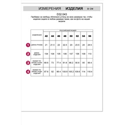 Платье VILATTE #966839