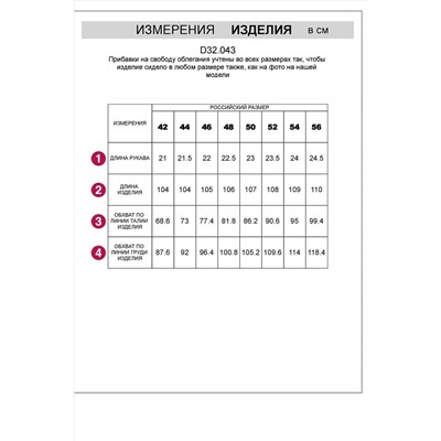 Платье VILATTE #966840