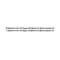 Женская кофта