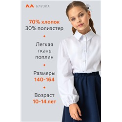 Хлопковая блузка из поплина для девочки Happyfox