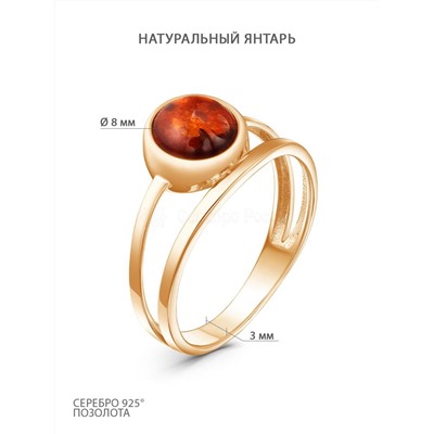 Кольцо из золочёного серебра с натуральным янтарём 925 пробы 1-396з440