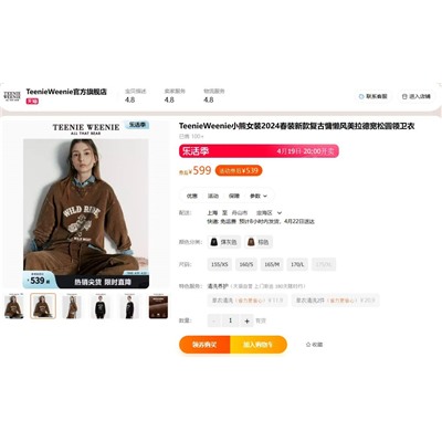 Teeni*e Weeni*e 🐻 высококачественная реплика ✅  свитшот, который отлично подойдёт к брюкам в посте ⬆️ Цена  на оф сайте выше 9 000