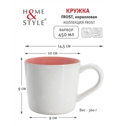 Кружка, 450 мл, фарфор P, бело-розовая, Frost, 62692