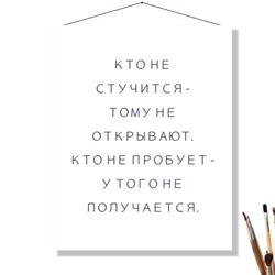 «КТО НЕ СТУЧИТСЯ»