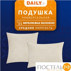 DAILY by T КАЛАХАРИ Подушка стег 50х70,1пр.,хлопок-тик/вербл.шерсть/полиэф.