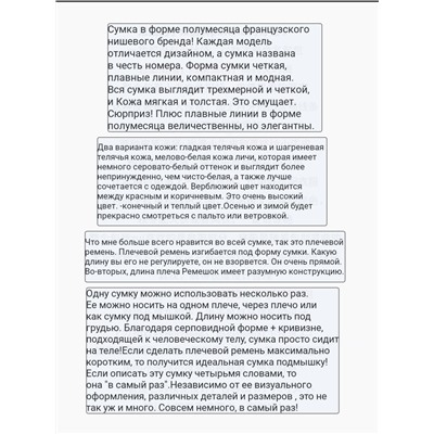 Женская сумочка в форме полумесяца