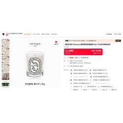 DIPTYQU*E  ароматическая свеча, экспорт ( цена на оф сайте выше 8000 )
